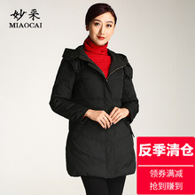 妙采MIAOCAI冬季时尚中老年成熟妈妈女装休闲修身保暖连帽羽绒服图片