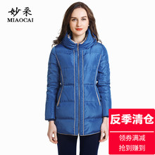 妙采MIAOCAI冬季专柜同款时尚中老年成熟妈妈女装休闲保暖羽绒服图片