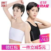 les夏季短款 无绷带大胸显小束胸衣塑胸背心内衣女 les1980帅t束胸