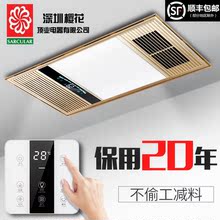 集成吊顶浴霸LED照明灯具卫生间风暖五合一浴室暖风机吸顶嵌入式