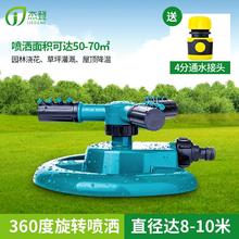 园林园艺自动旋转喷水喷头360度灌溉草坪花园浇水屋顶降温洒水器