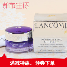 包邮 眼袋紧致Lancome兰蔻超紧塑5D拉提眼霜15ml新立体塑颜抗皱