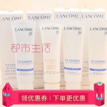 50ml 兰蔻柔皙隔离BB霜素颜乳小白管防晒霜空气感轻投防护乳30ml