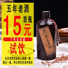 【下单立减】贵州酱香型白酒53度坤沙纯粮食陈酿老酒5年坤沙单瓶
