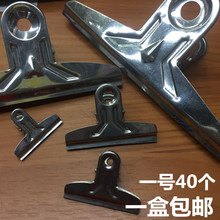 不锈钢夹子铁夹子 包邮 大号金属文件夹票据夹发票价支票夹子