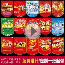 海报店庆串旗手机店铺开业装 超市清凉夏季气氛吊旗促销 饰挂旗定制