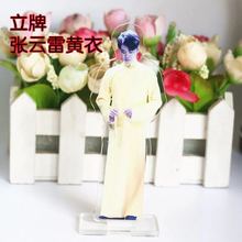 包邮 两件 德云社人形立牌周边小辫儿张云雷杨九郎孟鹤堂周九良同款