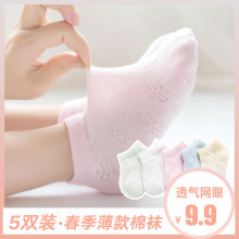 儿童袜子纯棉春秋宝宝婴儿袜棉袜童袜男童女童中筒袜夏季网眼透气