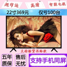液晶电视机32寸24WiFi智能网络26 19平板小型彩电28寸21家用22