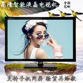 高清智能电视22寸特价 清仓17 32小平板液晶电视机