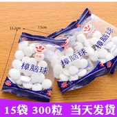 樟脑丸衣柜防霉防虫芳香去味球驱虫防潮卫生臭用天然除味虫家用纯