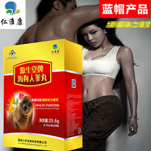 蓝帽保健食品滋补品肉桂枸杞淫羊藿杜仲 海狗人参丸大粗硬男性正品