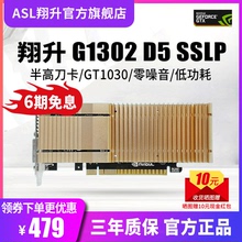 ASL翔升GT1030 2G显卡D5 SSLP独显台式机游戏独立显卡半高刀卡