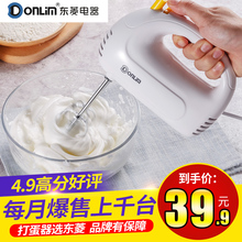 955打蛋器小型手持家用迷你电动打蛋机烘焙打奶油搅拌机 东菱HM