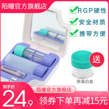 美尼康用Motecon正品 送吸棒 RGP硬性眼镜盒OK近视镜盒