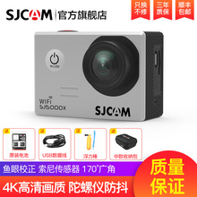 SJCAM SJ5000X 运动相机户外航拍DV数码防水防抖4K高清运动摄像机