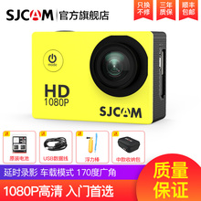 SJCAM SJ4000 运动摄像机1080P高清防水骑行户外记录仪运动相机