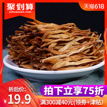 农家日晒黄花菜干货500g无硫农家自产金针菜湖南祁东黄花菜土特产