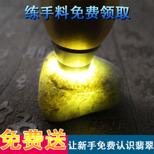 免费送翡翠原石毛料玉石手镯吊坠半明料蒙包奇石一元拍卖直播包邮