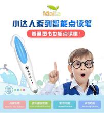 小达人点读笔官网儿童早教启蒙绘本培生甜心英语廖彩杏海尼曼GK