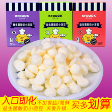 功夫小鸭益生菌乳酸酸奶小溶溶豆[送8个月婴儿食品/宝宝零食1-2岁