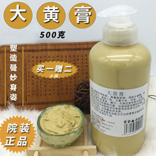 大黄膏发热按摩膏身体霜收腹刮痧胳膊腿肚子全身美容院正品