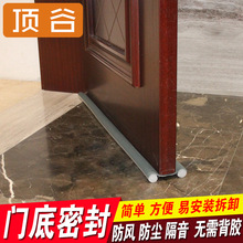 顶谷门底密封条简易柏沧柏门缝隔音条防盗门木门挡风保暖保温防风