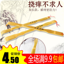 竹质老头乐挠痒痒器抓痒挠 怡翠居C093不求人痒痒挠 抓痒器挠痒扒