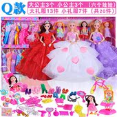 大礼盒女孩公主儿童玩具婚纱换装 公主娃娃套装 芑比娃娃