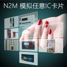 可穿戴设备防水创意黑科技产品 N2智能美甲甲片模拟IC卡