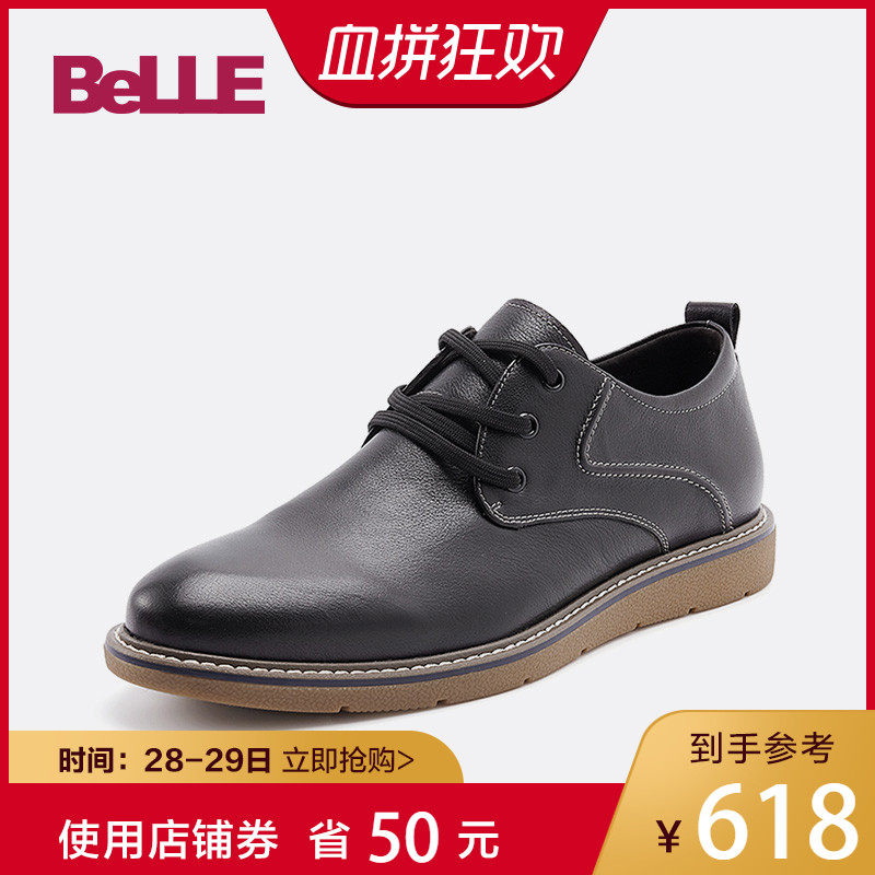 Belle/百丽男鞋2018秋季商场同款牛皮鞋男商务休闲皮鞋男B3H10CM8