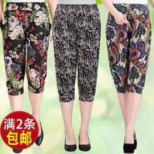妈妈装 松紧裤 加肥加大中老年夏装 大码 灯笼裤 冰丝七分裤 薄款 女裤