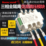 三相交流移相调压模块90A电力调整器SCR可控硅0-5V调压器调功器