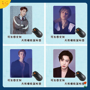 包邮可定制EXO张艺兴吴世勋朴灿烈边伯贤橡胶防滑不褪色鼠标垫