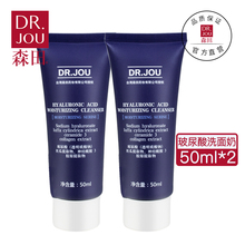 DRJOU森田玻尿酸盈润洗面奶女学生补水保湿温和清洁男士洁面乳