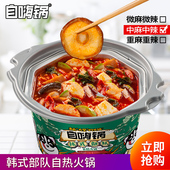 自嗨锅 韩式部队锅自热锅 自热火锅自煮懒人方便火锅速食网红火锅