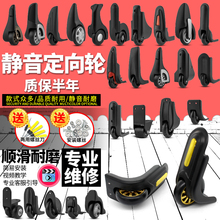 拉杆箱行李箱配件定向轮子旅行箱皮箱脚轮配件音箱音响直角轮配件