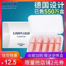 耳乐保隔音睡觉耳塞防噪音睡眠专用宿舍吵闹专业超级降噪学生呼噜