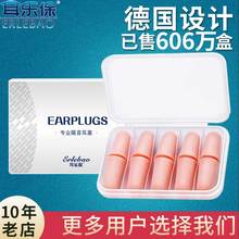 耳乐保隔音耳塞超级防噪音睡眠睡觉专用降噪静音专业超强防打呼噜