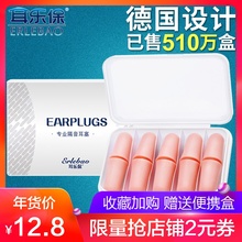 耳乐保隔音耳塞防噪音睡眠学生晚上宿舍吵闹男女工作睡觉防吵神器