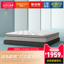 喜临门床垫旗舰店正品 弹簧席梦思软硬两面调节乳胶床垫 4D磁悬浮