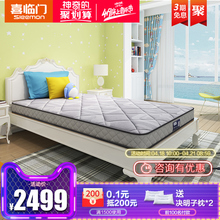 喜临门儿童床垫椰棕 1.2米棕垫3D棕榈硬席梦思1.5 1.8米怡然