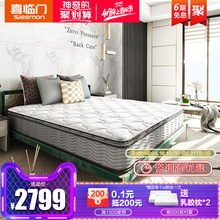 喜临门床垫旗舰店正品 弹簧席梦思床垫软硬两面乳胶床垫椰棕垫