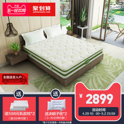 喜临门床席梦思十大品牌