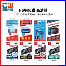 良值原装任天堂Switch高清贴膜NS屏幕9H高硬度钢化贴膜红蓝钢化膜