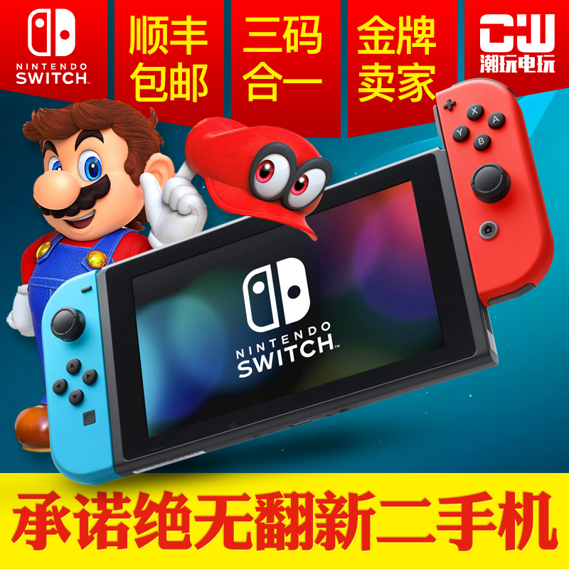 任天堂switch主机NS游戏机NX体感电视家用掌