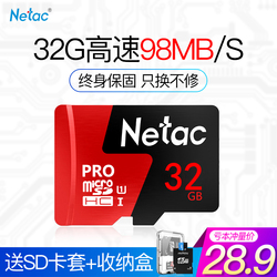 朗科32g内存卡microsd卡class10高速存储行车记录仪专用tf卡单反相机摄像头监控通用c10华为手机内存32g卡