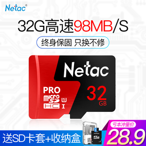 朗科32g内存卡microsd卡class10高速存储行车记录仪专用tf卡单反相机摄像头监控通用c10华为手机内存32g卡