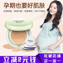 植物主义孕妇裸妆bb霜专用遮瑕天然纯彩妆怀孕期可用素颜霜粉底液