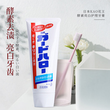 花王KAO亮白牙齿 除垢去牙渍防蛀165g薄荷口味护理牙膏 日本原装